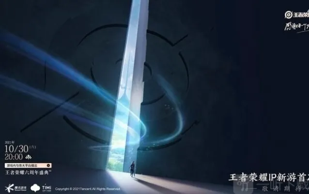 谁在蹭热度？王者荣耀新游海报被爆抄袭原神