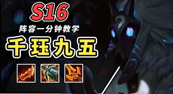 金铲铲之战千珏