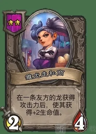 炉石传说杨超越是哪张卡 杨超越卡牌介绍