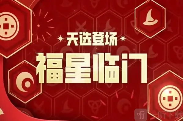 金铲铲之战之战