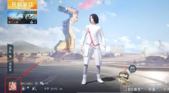 和平精英怎么改男女形象 和平精英修改性别方法