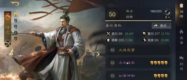 三国谋定天下定天下