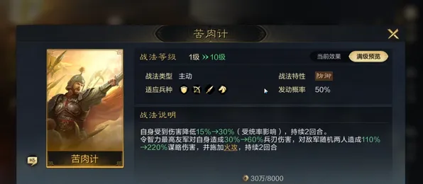 三国谋定天下三国谋