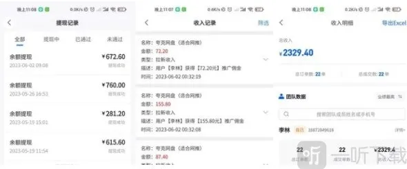 如何参与夸克网盘拉新活动 夸克网盘拉新申请方法