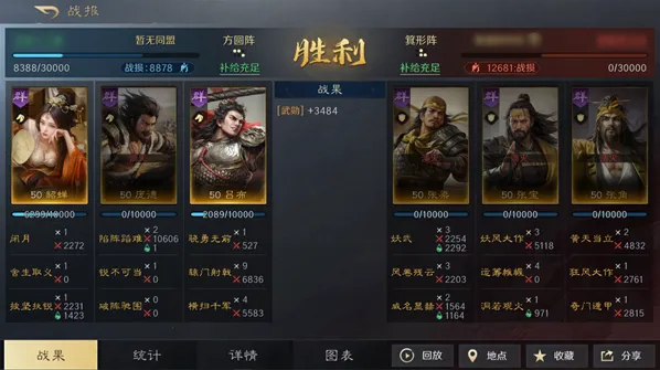 三国谋定天下盾兵