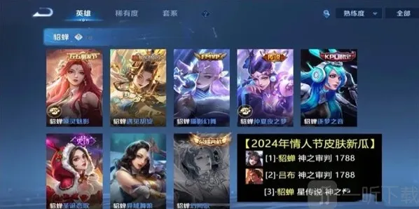 王者荣耀荣耀典藏