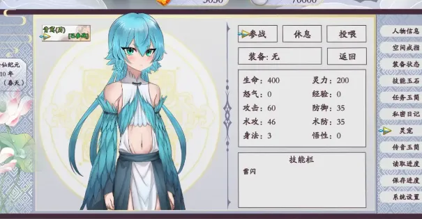 绯月仙行录绯月