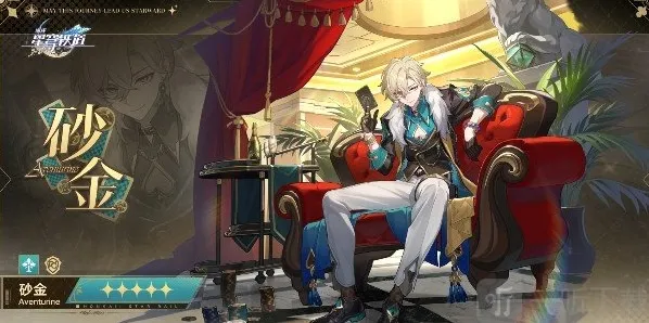 崩坏星穹铁道卡池