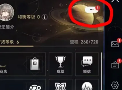 崩坏星穹铁道星穹