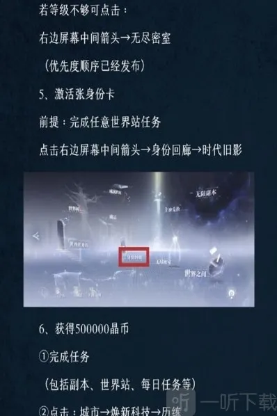 世界之外公测服攻略