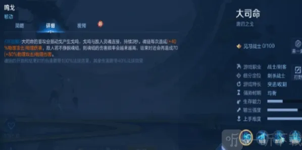 王者荣耀物理伤害