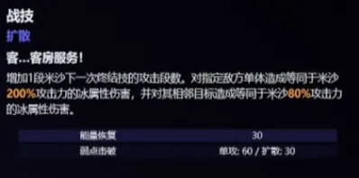 崩坏星穹铁道敌方