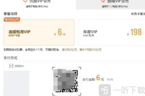 优酷视频vip可以几个人用 优酷视频vip可用人数介绍