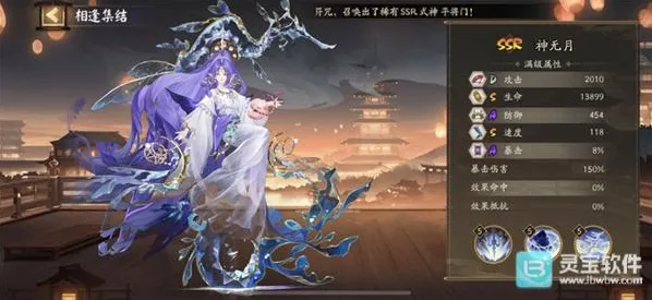 阴阳师神无月技能介绍 阴阳师SSR神无月技能一览