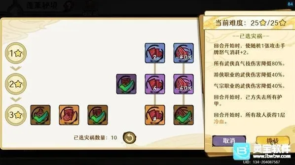 古今2风起蓬莱事半功倍