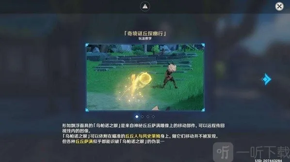 谜丘对决活动怎么玩 原神谜丘对决活动攻略