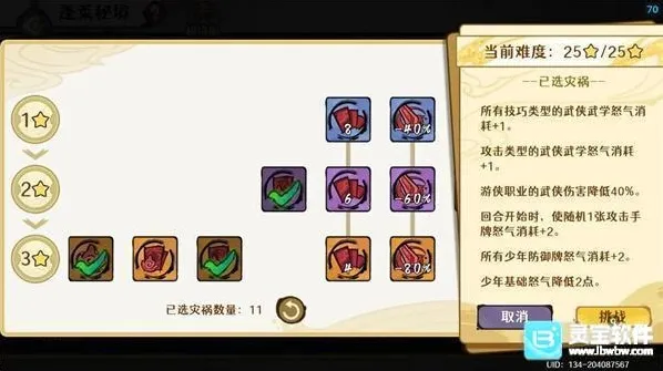 古今2风起蓬莱剑魔