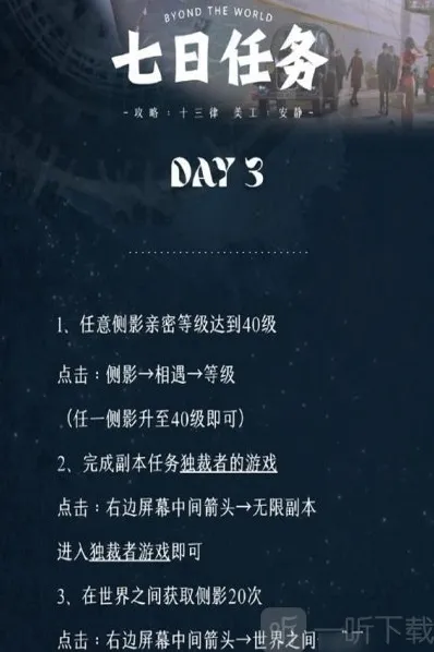 世界之外公测服通关