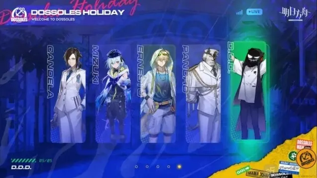 明日方舟应该是