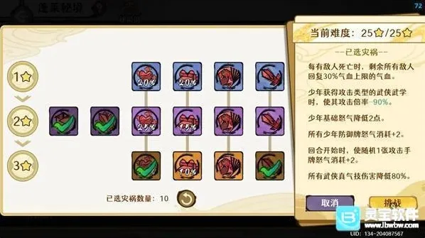 古今2风起蓬莱蓬莱