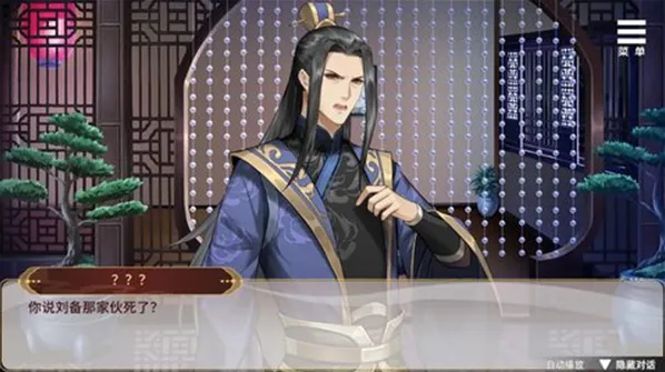 刘婵养成计划刘封