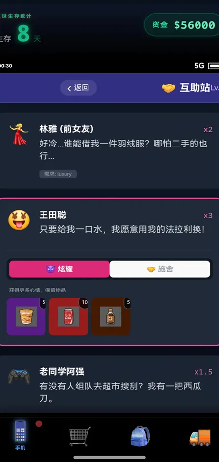 末世我有一辆房车我有