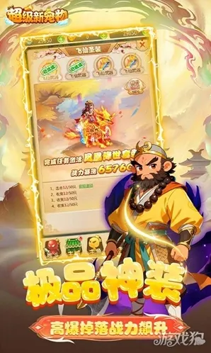 超级新宠物手游截图3