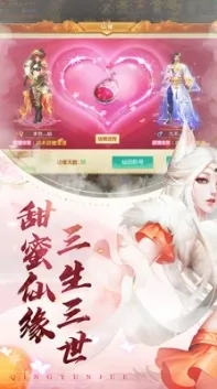 青云诀手游截图5