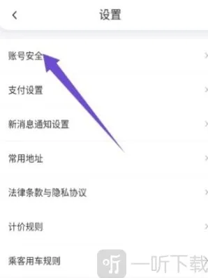 花小猪打车点击