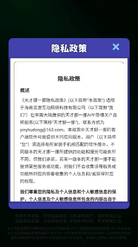 天才挪一挪关卡