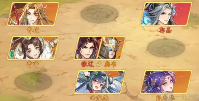 三国云梦录魏国阵容怎么构建 三国云梦录魏国阵容推荐