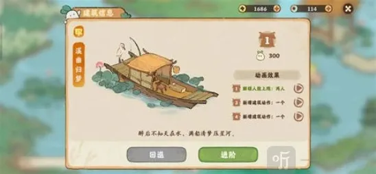 桃源深处有人家建筑