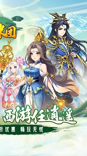 奔月的糯米团手游截图5