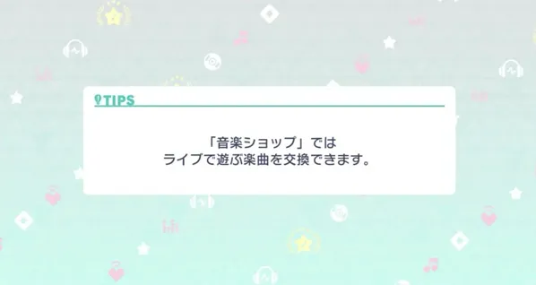 世界计划缤纷舞台礼品卡