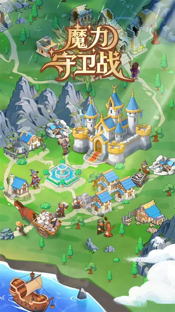 魔力守卫战采集