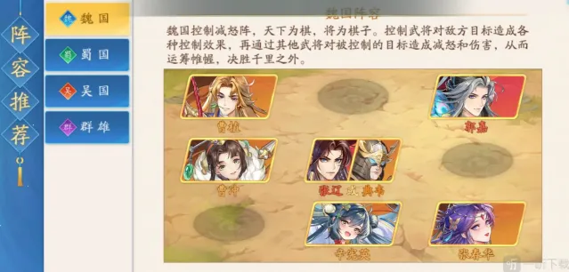 三国云梦录郭嘉