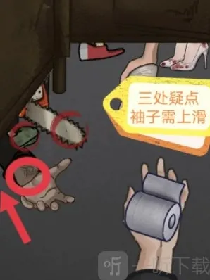 隐秘的档案通关