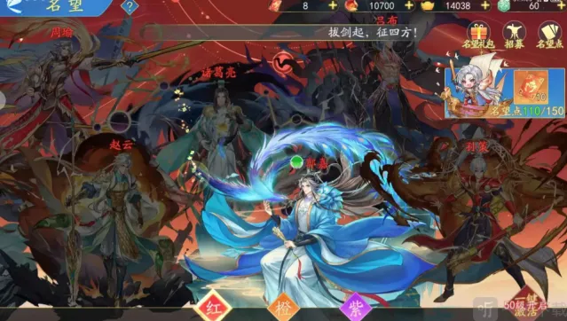 三国云梦录魏国