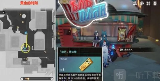 崩坏星穹铁道弹珠机