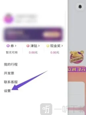 花小猪打车小猪