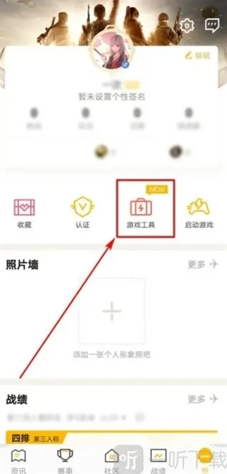 和平精英游戏工具