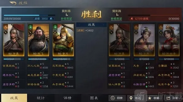 三国谋定天下徐盛