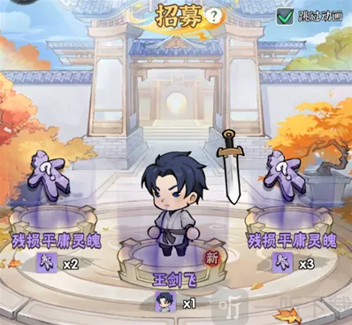 行侠仗义五千年内置菜单宝衣