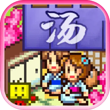 温泉物语官方最新版