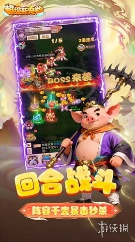 超级新宠物阵容