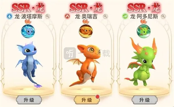 龙骑士学园召唤