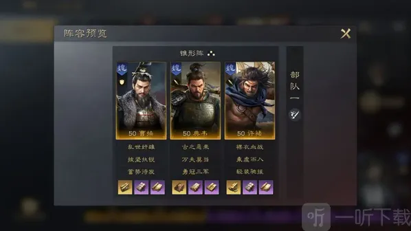 三国谋定天下曹操