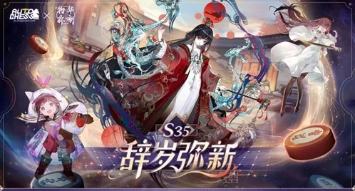 多多自走棋手游截图3