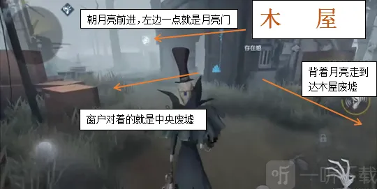 第五人格废墟