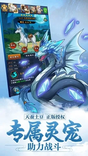 新大主宰手游截图4